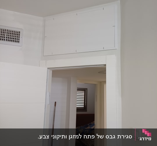 פתח גישה מגבס מעל דלת בחדר